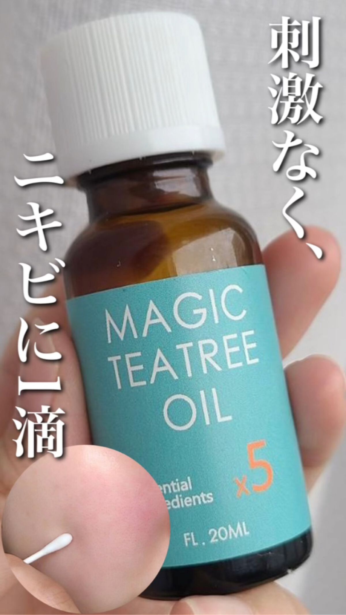 マジックティーツリーオイル/ブラン/フェイスオイルを使ったクチコミ（1枚目）