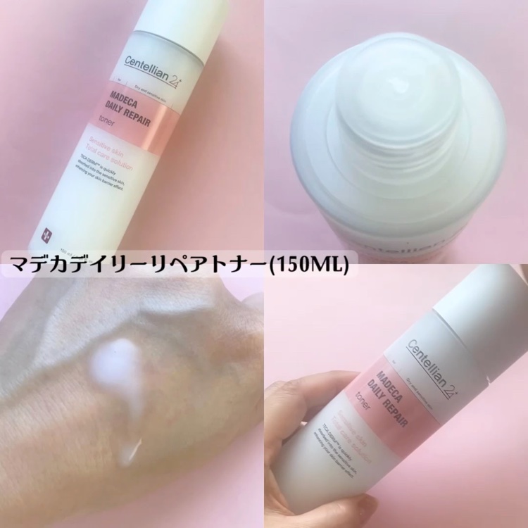 マデカデイリーリペアトナー/センテリアン24/化粧水を使ったクチコミ（3枚目）