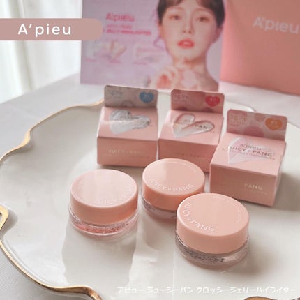 ジューシーパン グロッシージェリーハイライター/A’pieu/クリームハイライトを使ったクチコミ(1枚目)