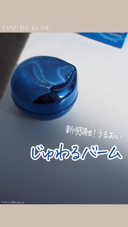 セラム シールド/ONE BY KOSE/フェイスバームの人気ショート動画