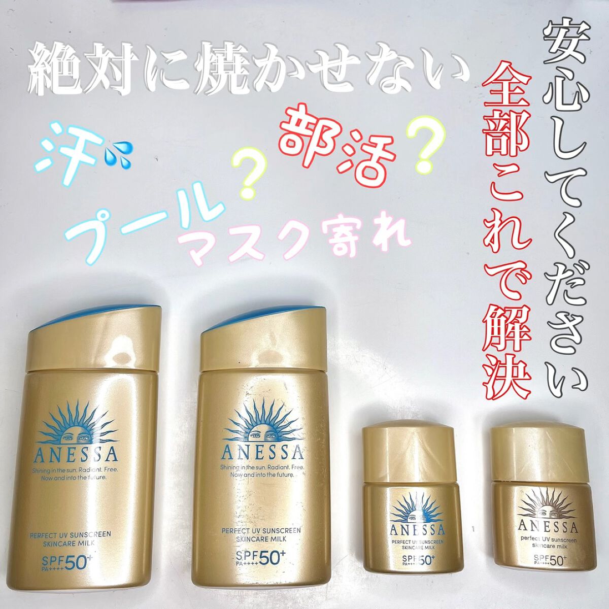 パーフェクトUV スキンケアミルク N/アネッサ/日焼け止め・UVケアの人気ショート動画