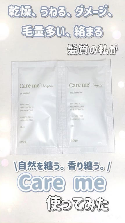 ケアミー シャンプー/トリートメント/Care me/市販シャンプーの人気ショート動画