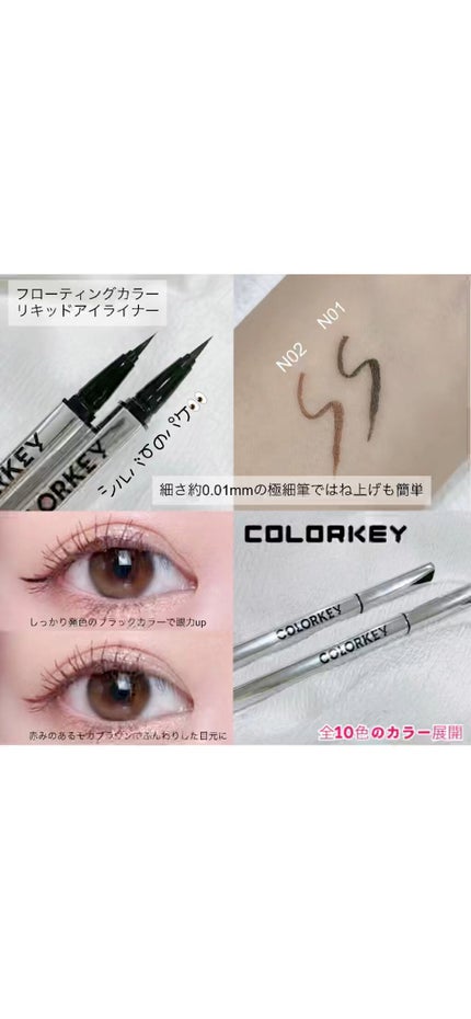 トライアングルアイブロウペンシル/COLORKEY/アイブロウペンシルの人気ショート動画