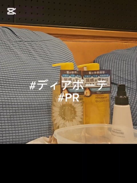 ディアボーテ ブルームドール モイスチャーイン シャンプー/トリートメント/ディアボーテ/市販シャンプーの人気ショート動画