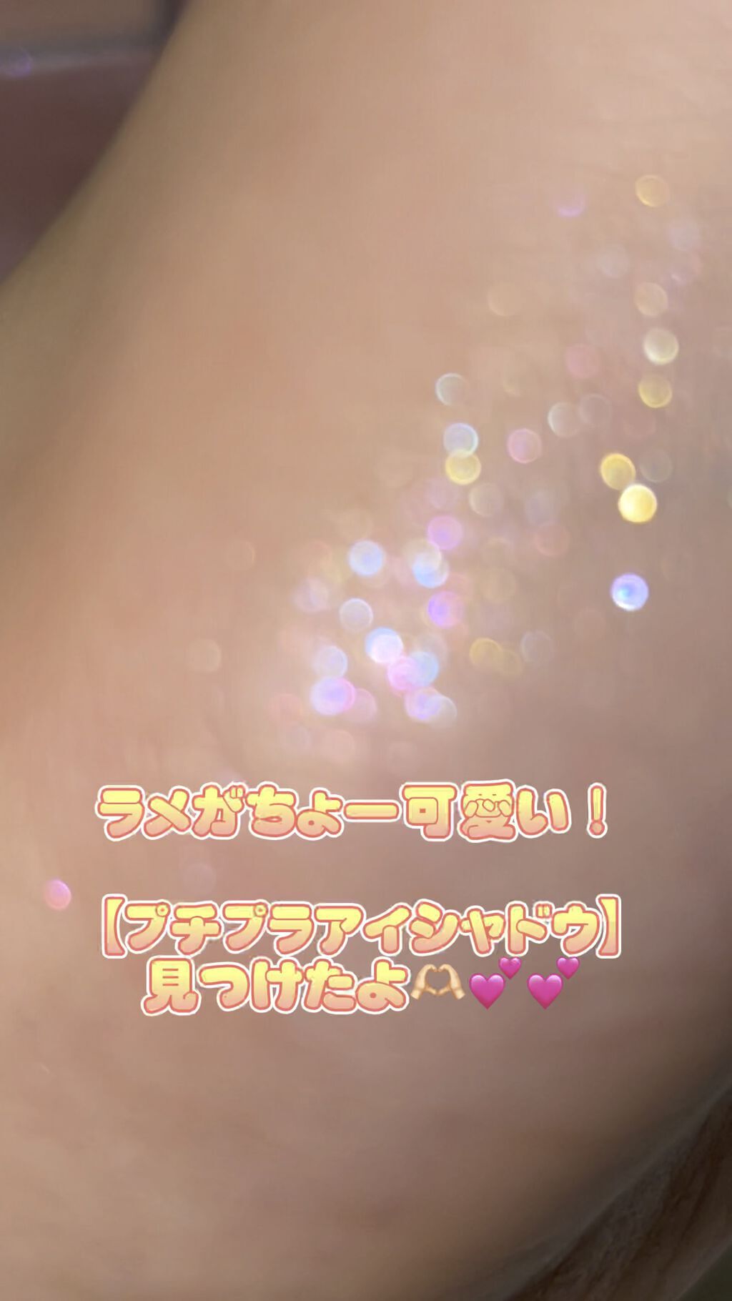 ベターザンアイズ/rom&nd/アイシャドウパレットを使ったクチコミ（1枚目）