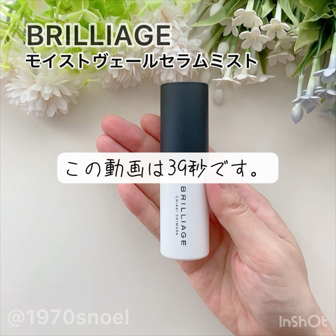 メイクアップベース フェイスレスポンサー/ブリリアージュ/化粧下地を使ったクチコミ（1枚目）