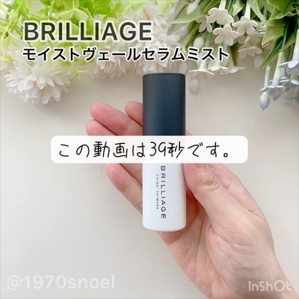 メイクアップベース フェイスレスポンサー/ブリリアージュ/化粧下地の人気ショート動画