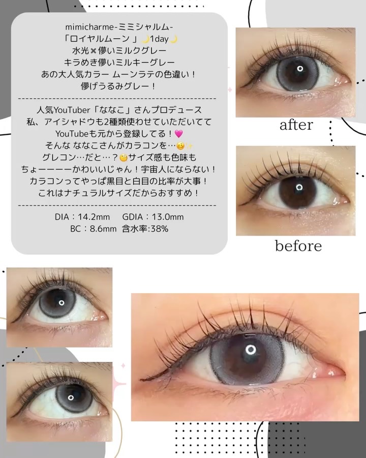 mimi charme 1day/mimi charme/ワンデー（１DAY）カラコンの動画クチコミ3つ目