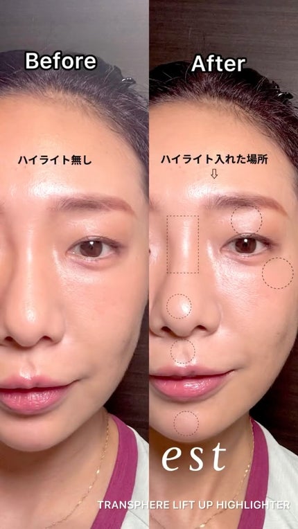 エスト トランスフィア リフトアップ ハイライター/est/クリームハイライトの人気ショート動画