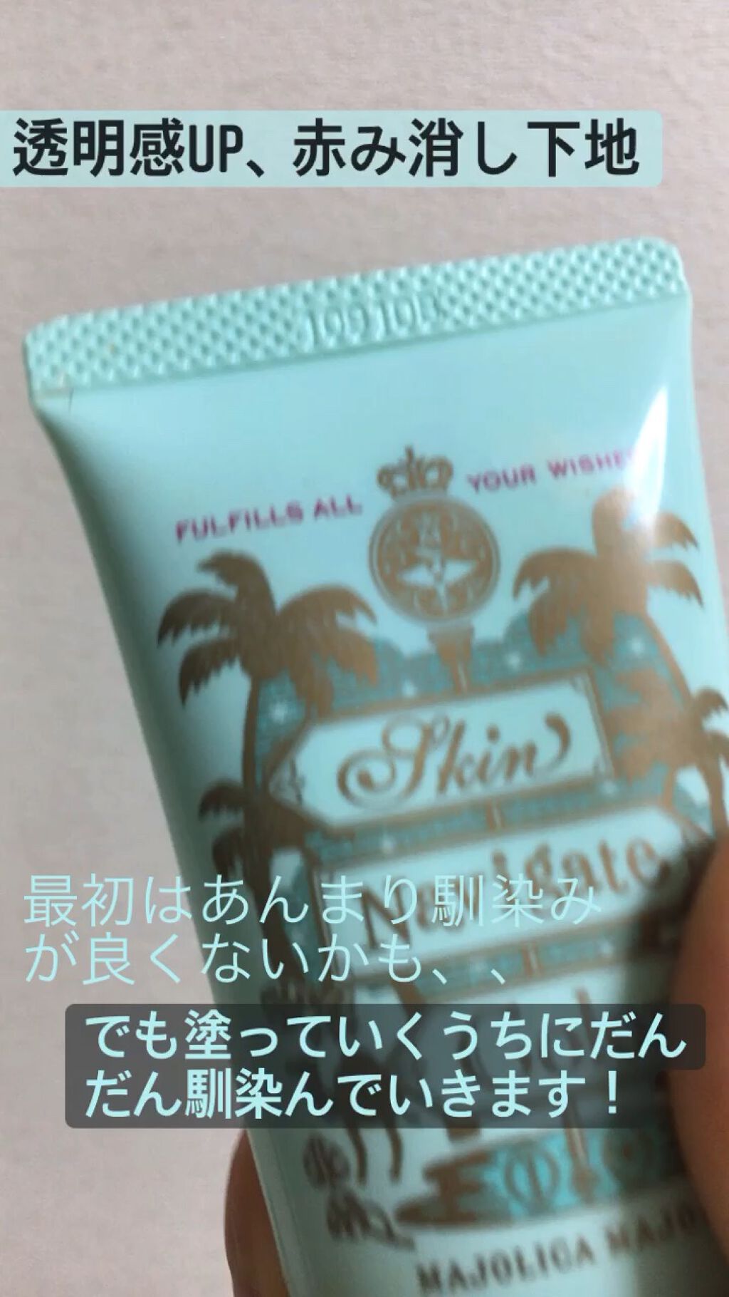 スキンナビゲートカラー/MAJOLICA MAJORCA/化粧下地の人気ショート動画