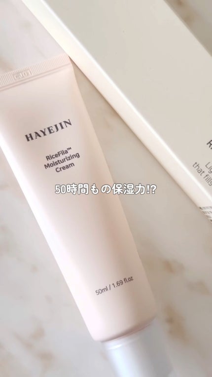 ライスピラー保湿クリーム/HAYEJIN/フェイスクリームの人気ショート動画
