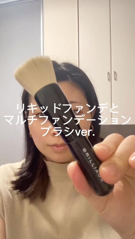 マルチファンデーションブラシ/ブリリアージュ/メイクブラシの人気ショート動画