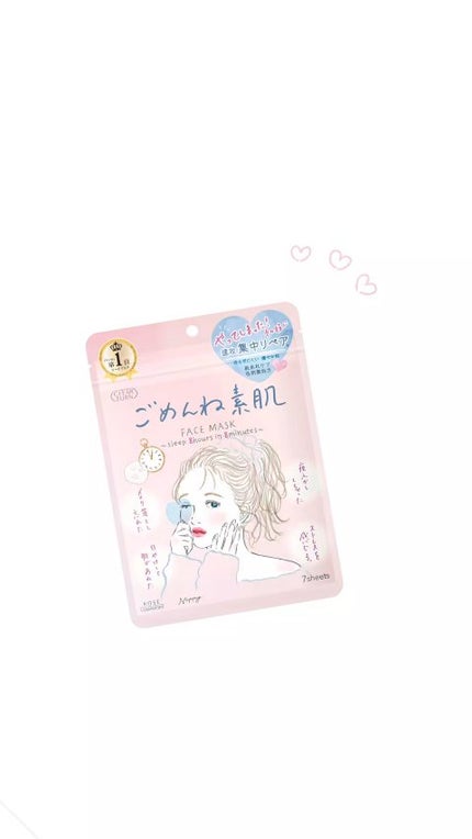 ごめんね素肌マスク/クリアターン/シートマスク・パックの人気ショート動画