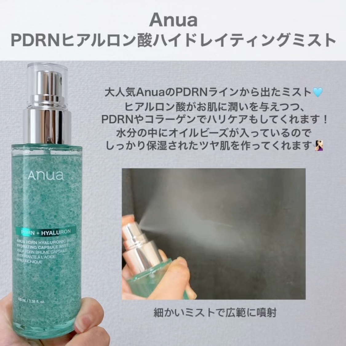 バイオームバリア クリームミスト/UIQ/ミスト状化粧水を使ったクチコミ（3枚目）