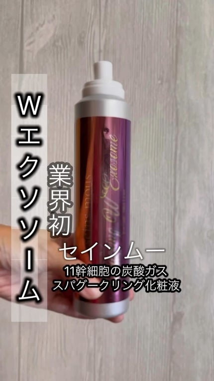 クラッキングWエクソソーム/seins mous/化粧水の人気ショート動画