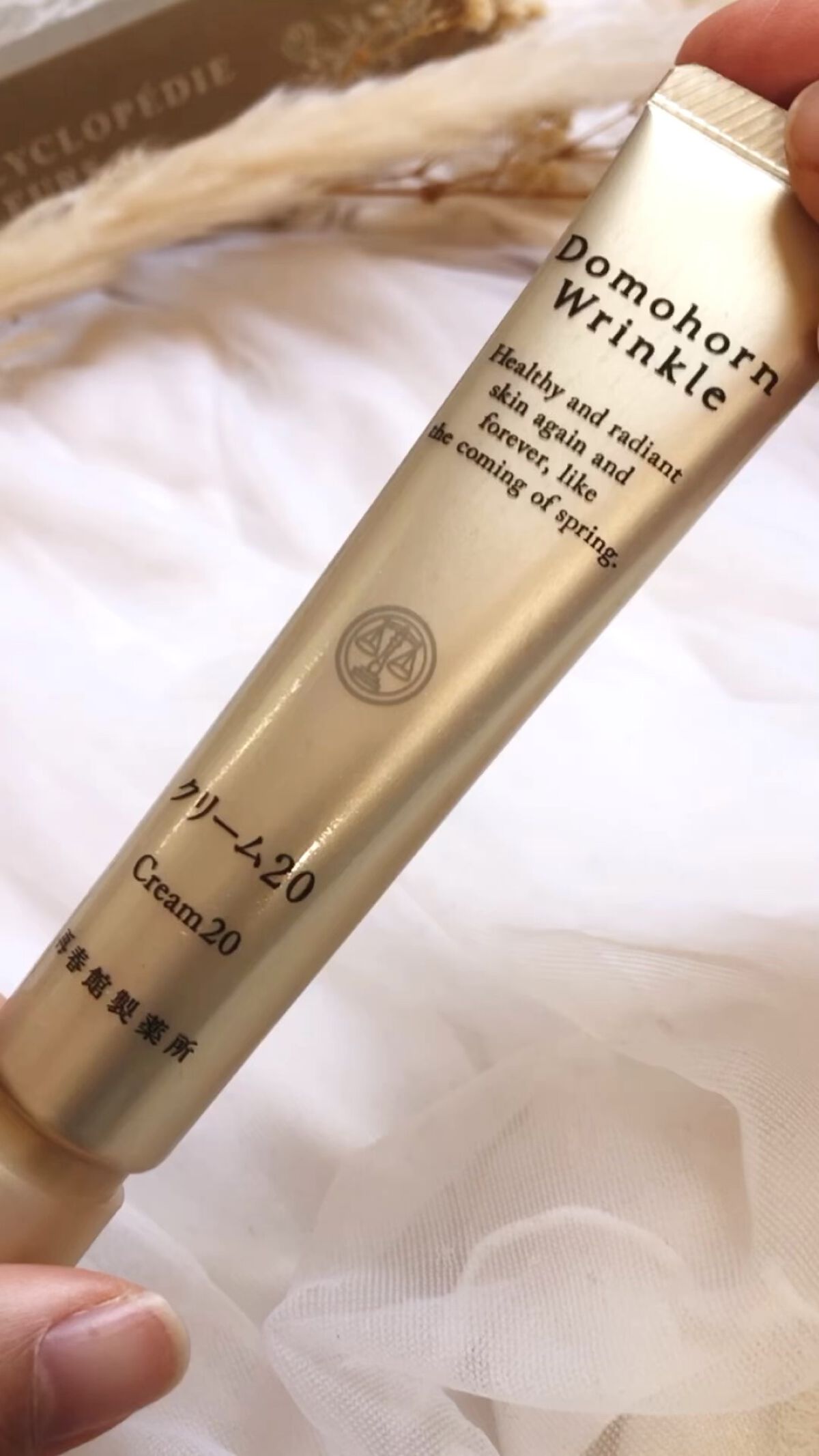 クリーム20/ドモホルンリンクル/フェイスクリームを使ったクチコミ（1枚目）