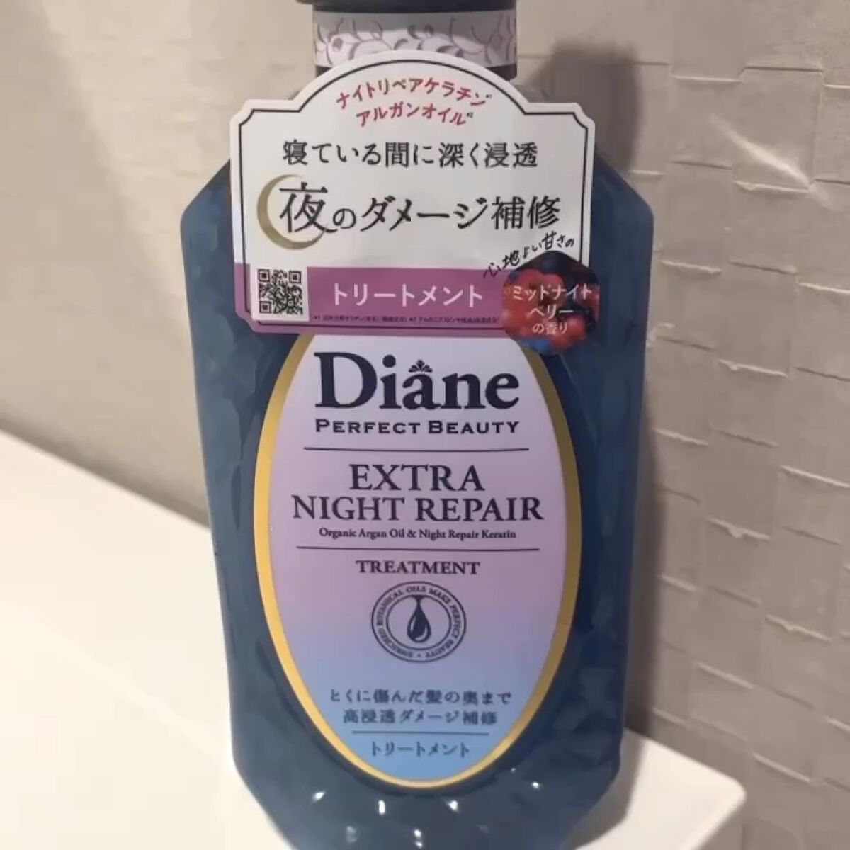 エクストラナイトリペア シャンプー＆トリートメント/ダイアン/市販シャンプーの人気ショート動画