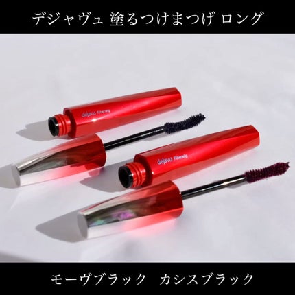 「塗るつけまつげ」ロングタイプ/デジャヴュ/マスカラを使ったクチコミ(3枚目)