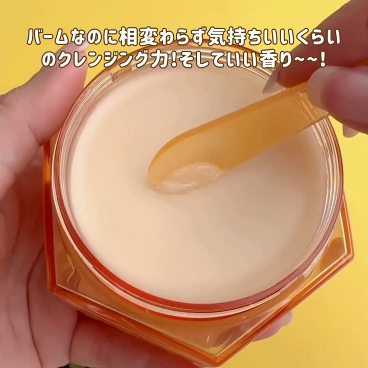＆honey キンモクセイ クレンジングバーム クリア/&honey/クレンジングバームの動画クチコミ1つ目