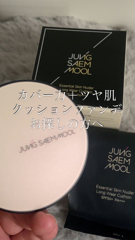 ジョンセンムル スキンヌーダーロングウェアクッション/JUNG SAEM MOOL/クッションファンデーションの人気ショート動画