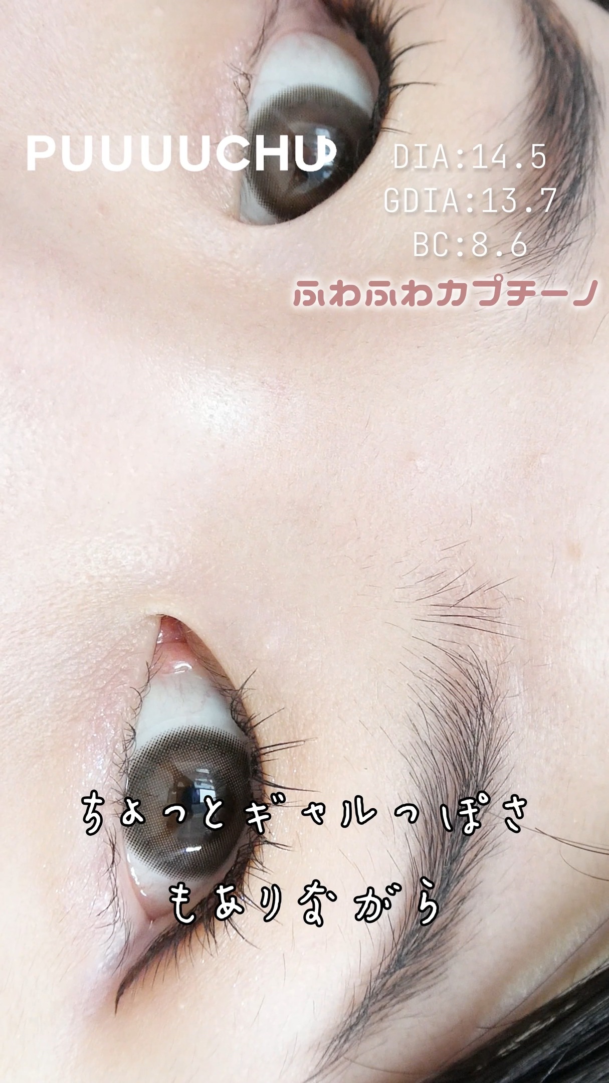 PUUUUCHU/PUUUUCHU/ワンデー（１DAY）カラコンの動画クチコミ2つ目