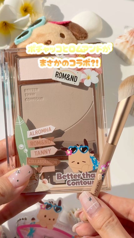 ベターザンコントゥア/rom&nd/シェーディングの人気ショート動画