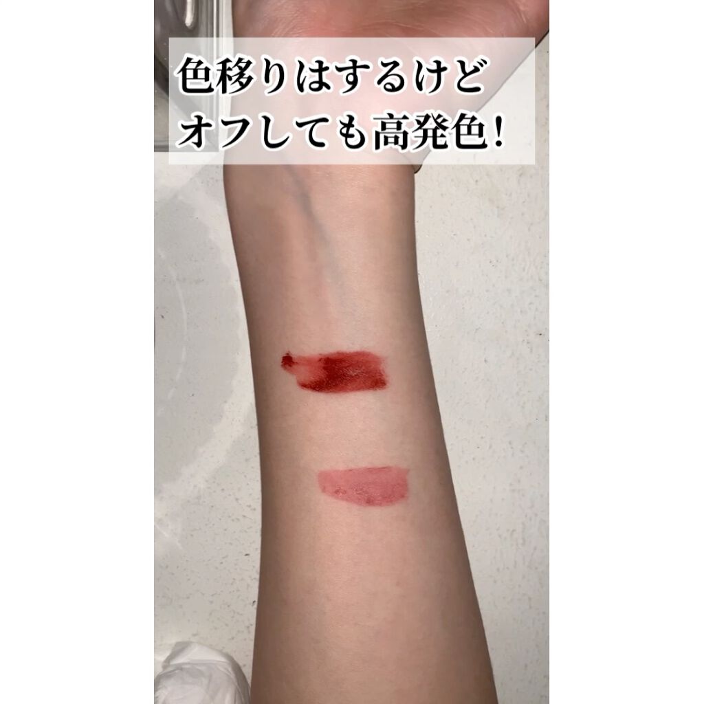 ブラーフィニシュリップティント/Dinto/リップティントの動画クチコミ2つ目