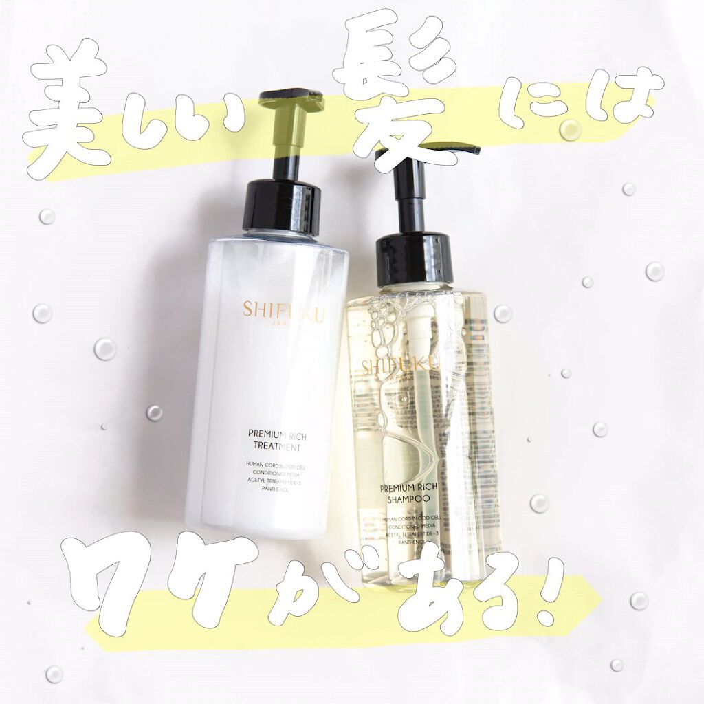 プレミアムリッチシャンプー/SHIFUKU/市販シャンプーの動画クチコミ5つ目