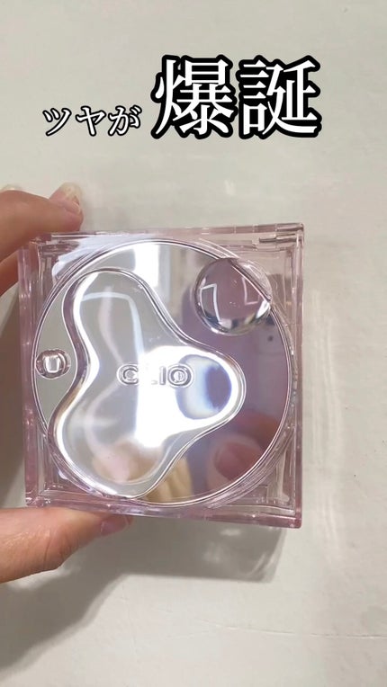 キル カバー ハイ グロウ クッション/CLIO/クッションファンデーションの人気ショート動画