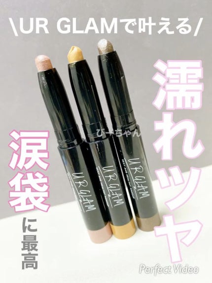 UR GLAM EYESHADOW STICK/U R GLAM/スティックアイシャドウの人気ショート動画