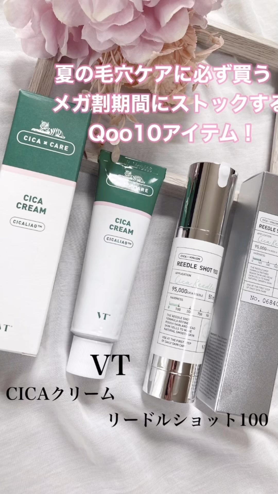 リードルショット100/VT/美容液を使ったクチコミ（1枚目）