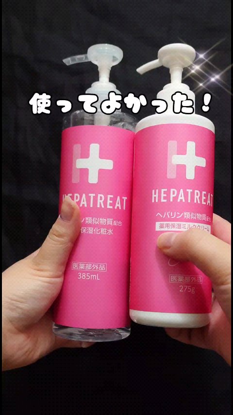 ヘパトリート 薬用保湿化粧水/ゼトックスタイル/化粧水の人気ショート動画