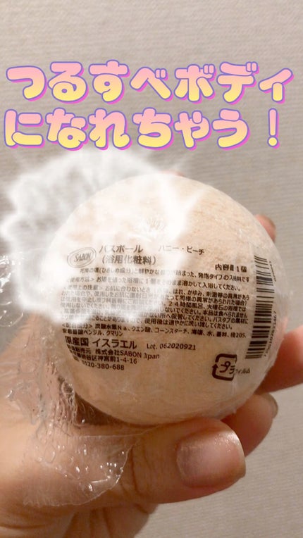 バスボール/SABON/炭酸系入浴剤の人気ショート動画