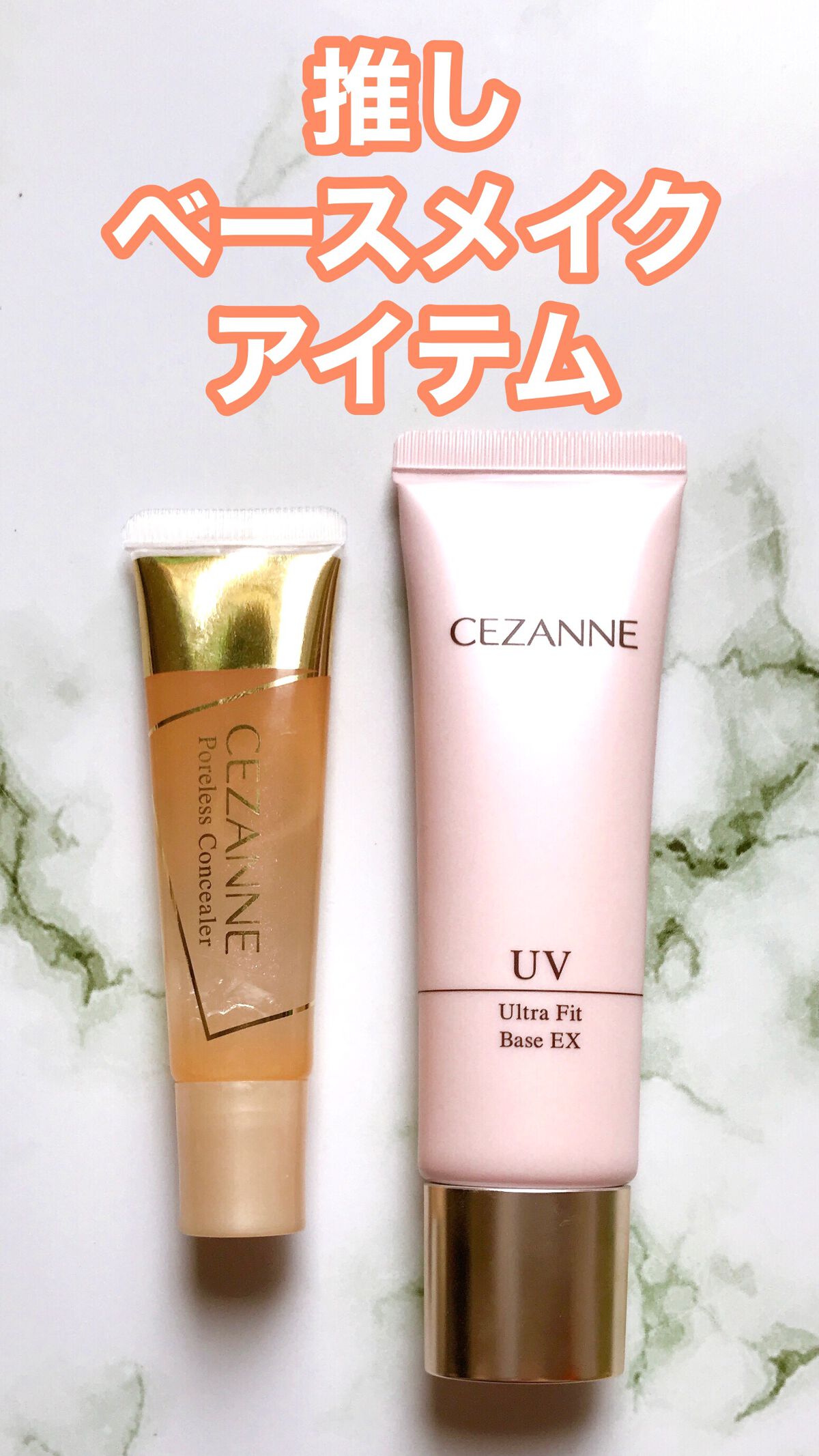 毛穴レスコンシーラー/CEZANNE/クリームコンシーラーを使ったクチコミ（1枚目）