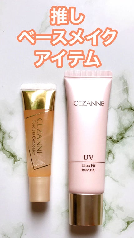 UVウルトラフィットベースEX/CEZANNE/化粧下地の人気ショート動画