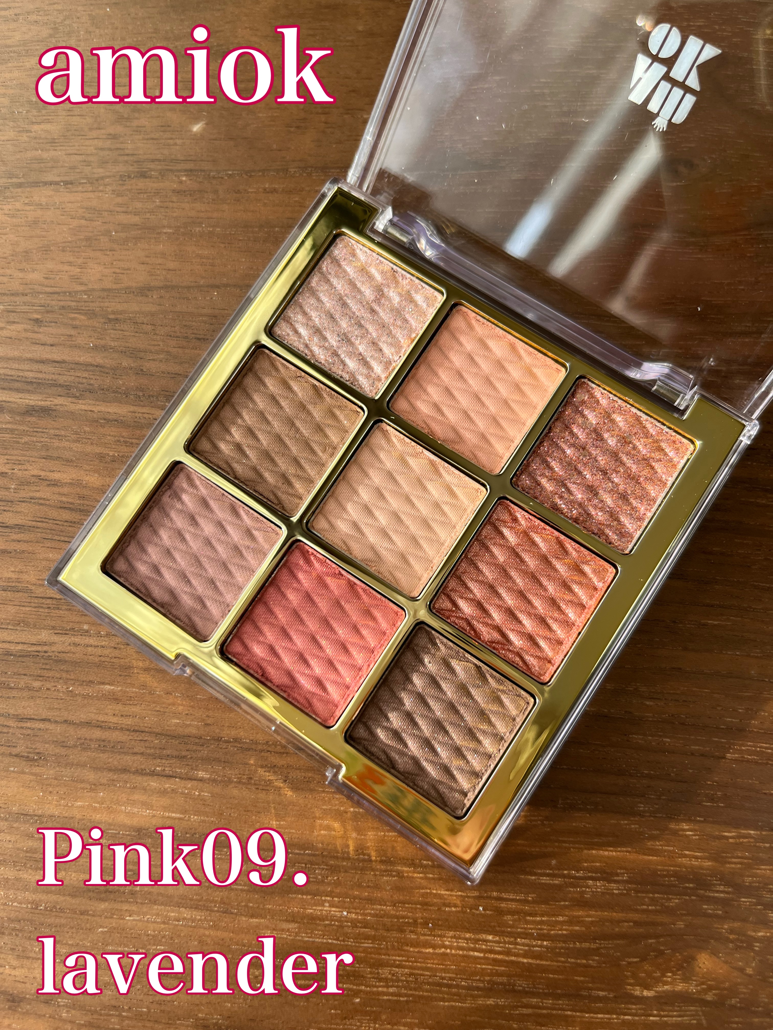 amiokのソフトクレイビームアイシャドウパレット09PINK lavenderを購入しました。
ぱっと見明るいパレットかなと思いましたが、使用してみると肌馴染みの良いカラーが多く普段使いもしやすいアイシャドウパレットです🎨
ただ、PIN