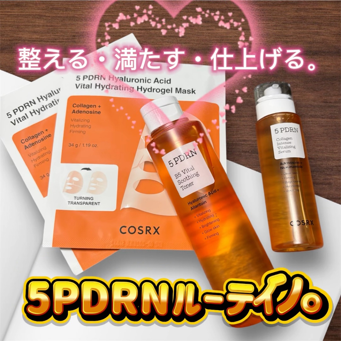 5 PDRN B5 バイタル スージング トナー/COSRX/化粧水を使ったクチコミ（1枚目）