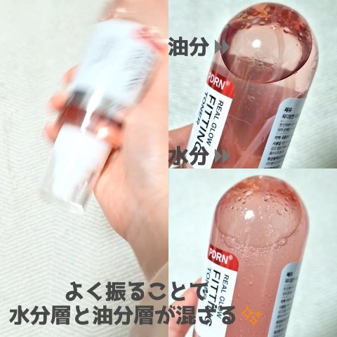 PDRNリアルグロウフィッティングトナー/SAM'U/ミスト状化粧水を使ったクチコミ（3枚目）