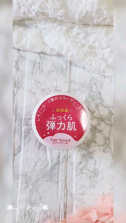 ピュア ナチュラル クリーム モイストリフト/pdc/フェイスクリームの動画クチコミ4つ目