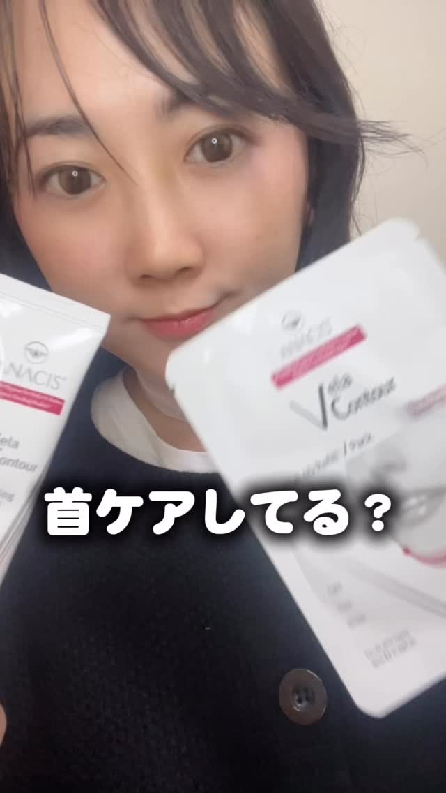 意外と見られてる「首元」ケア、
ちゃんとしてる？

最近首のシワが気になってきて、
試しにANACISのベラコントゥアー4DリフィルＶパック
とベラコントゥアーフォーミングクリーム使い始めたよ😊


・まずシートがしっかり密着してズレにく