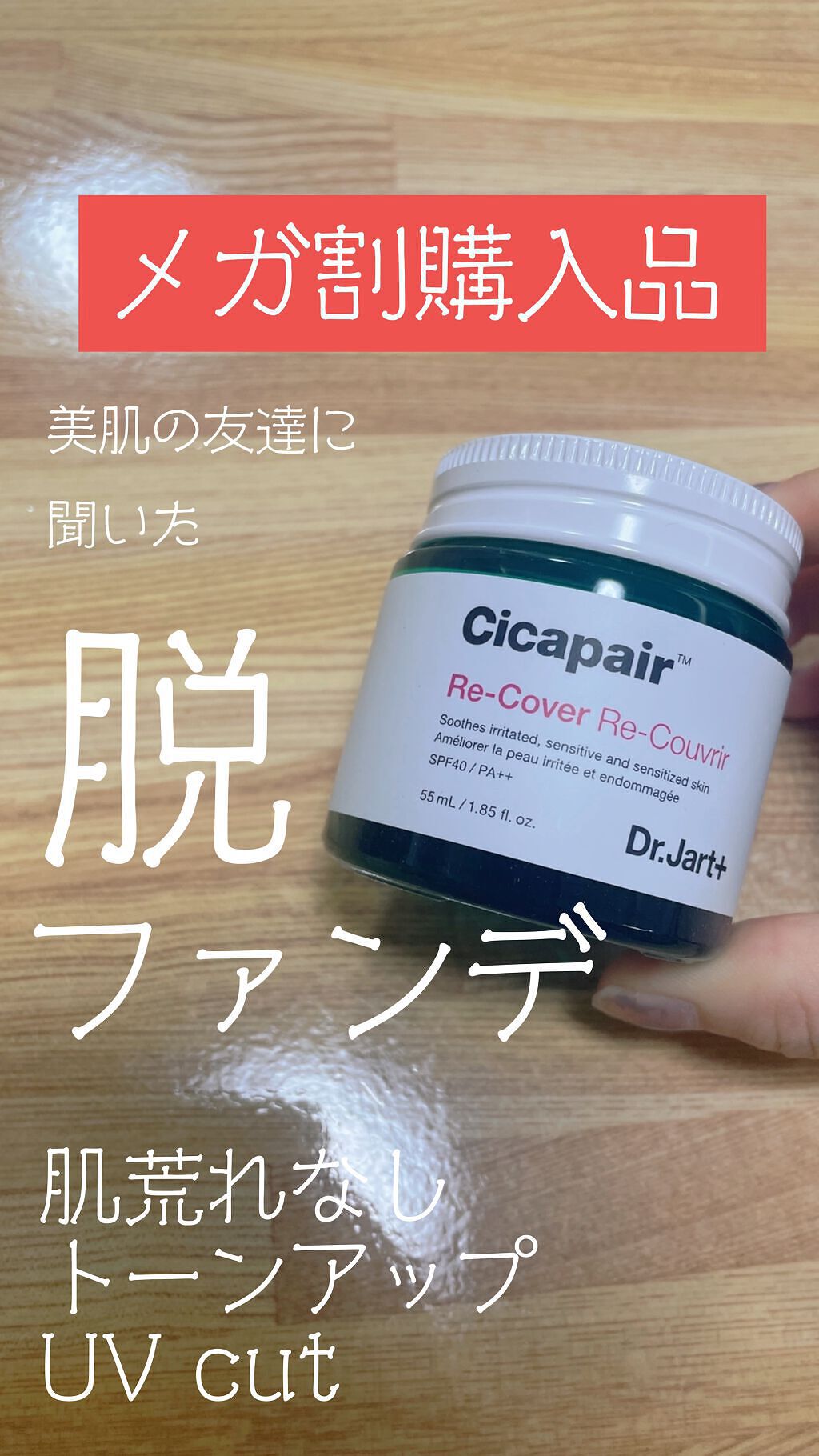 ドクタージャルト シカペア リカバー (第2世代）/Dr.Jart＋/フェイスクリームの人気ショート動画