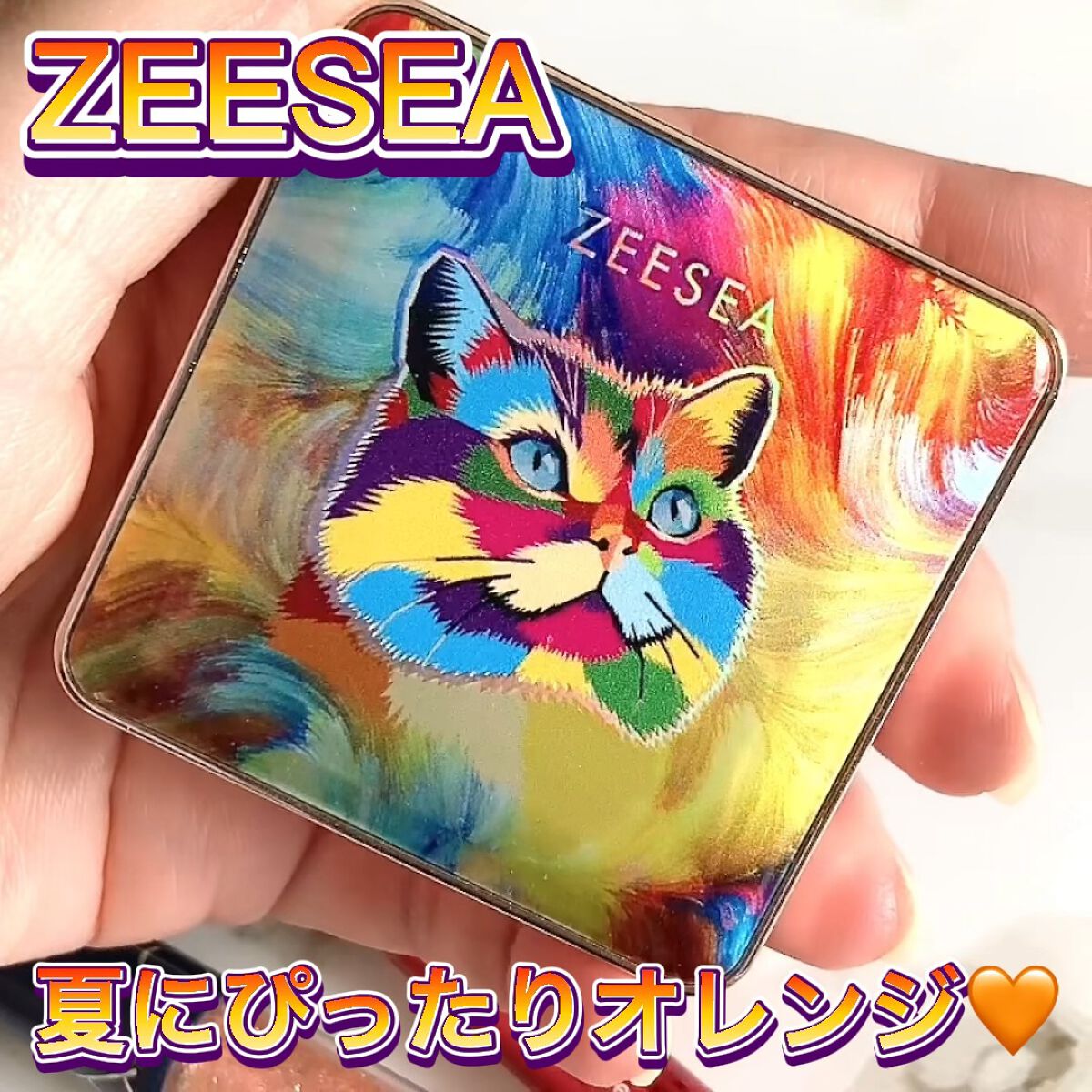 アニマルアイシャドウ(4シェード)/ZEESEA/アイシャドウパレットを使ったクチコミ（1枚目）