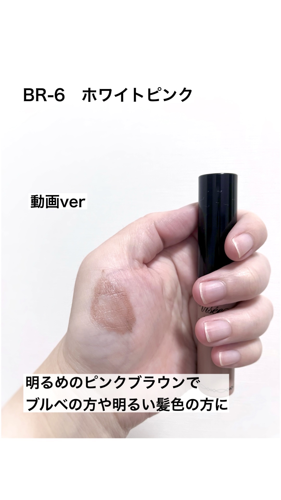 ヴィセ リシェ インスタント アイブロウ カラー/Visée/眉マスカラを使ったクチコミ（1枚目）