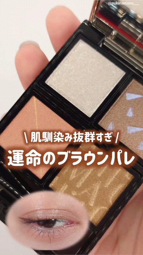 カスタマイズアイカラーアソート/マキアージュ/アイシャドウパレットを使ったクチコミ（1枚目）