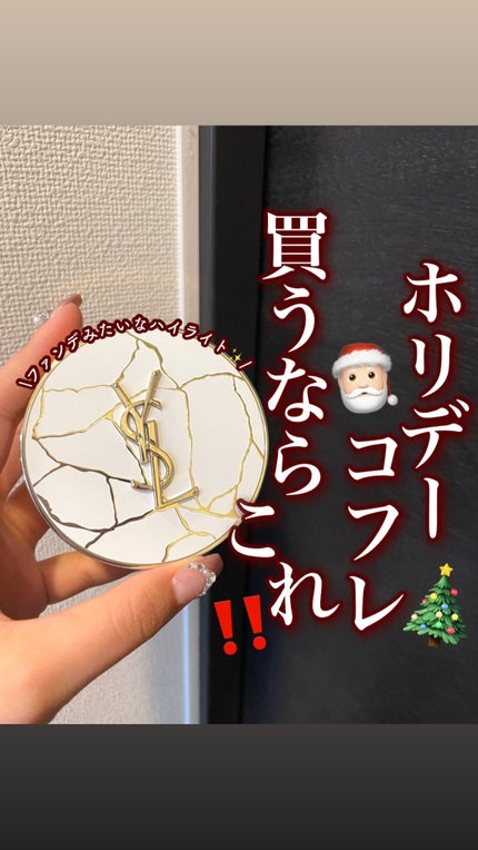 試してみた】アンクル ド ポー ルクッション ゴールドラッシュ 試してみた】アンクル ド ポー ルクッション ゴールドラッシュ