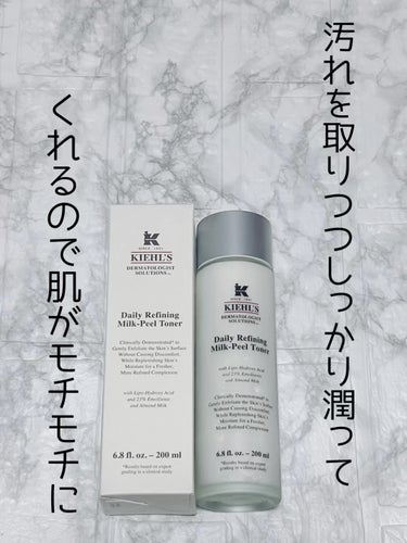 キールズ DS ライン ミルクピール トナー/Kiehl's/化粧水の動画クチコミ2つ目