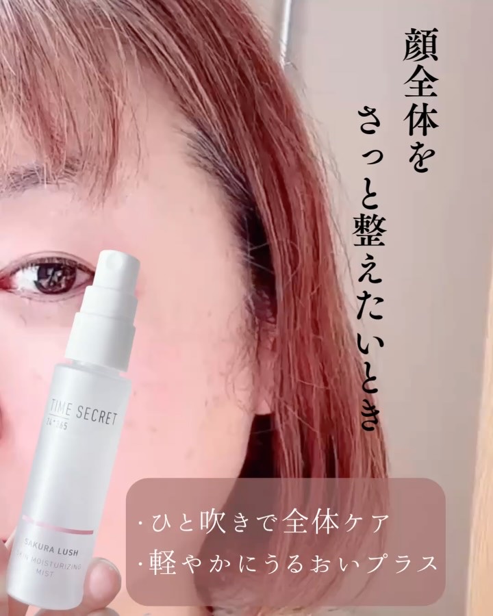 薬用デイエッセンスバーム/TIME SECRET/美容液を使ったクチコミ（3枚目）