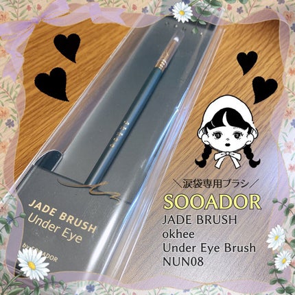 okhee Under Eye Brush(NUN08)/SOOA DOR/メイクブラシの人気ショート動画