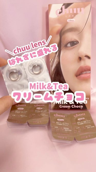 Milk&Tea/chuu LENS/カラーコンタクトレンズの動画クチコミ3つ目
