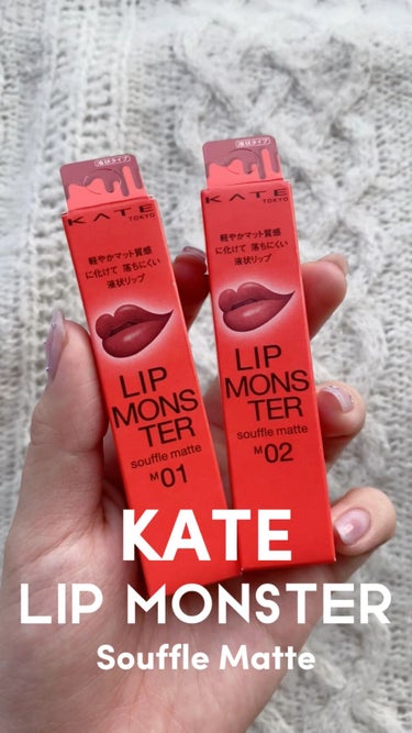  - ＼待望の新作💋👾💄／
【 KATE リップ